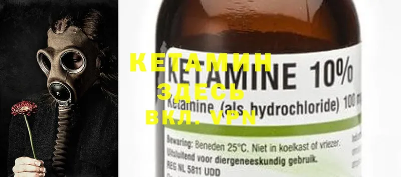 Кетамин ketamine  ссылка на мегу как войти  Миллерово 